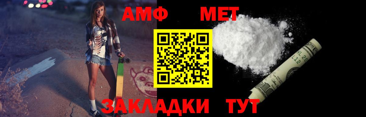Amphetamine 97%  Вход с VPN  Амфетамин  даркнет телеграм  Amphetamine  Вольск 