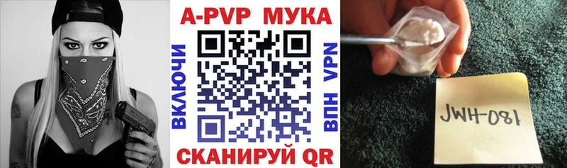 darknet формула  как найти   Вольск  A-PVP СК КРИС 