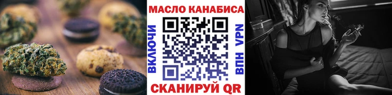 Печенье с ТГК марихуана  mega вход  Вольск 