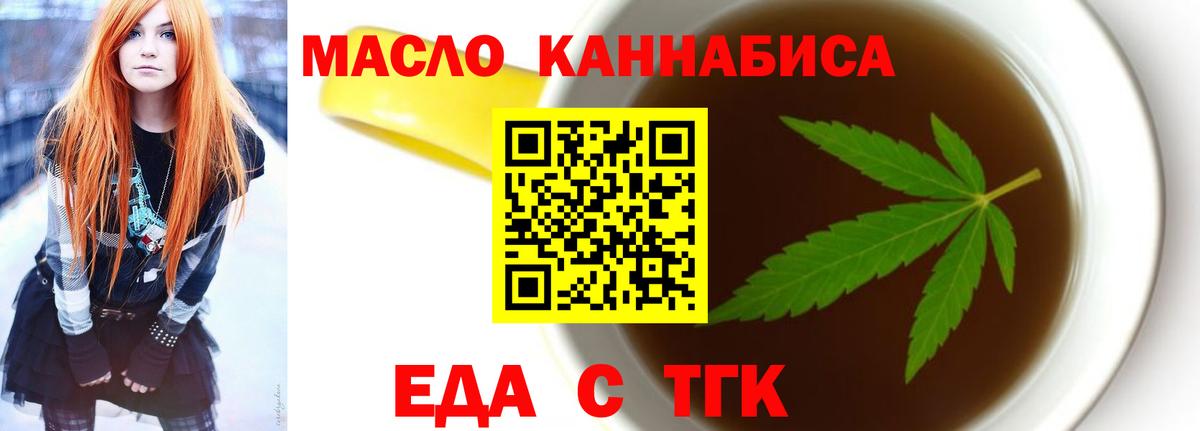 Печенье с ТГК конопля  Вход с VPN  Вольск 