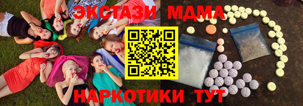 Вольск  НБОМе  КОКАИН  Alpha PVP СК кристаллы  Мефедрон кристаллы  ГАШ  Вход с VPN  МАРИХУАНА 