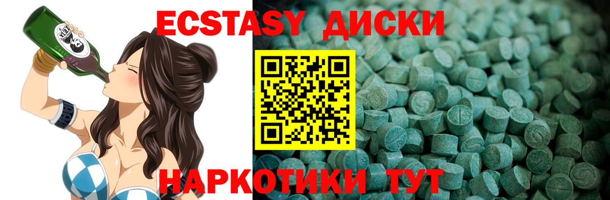 Ecstasy Punisher  закладки  Ecstasy  Вольск  ЭКСТАЗИ Cube  Вход с VPN 