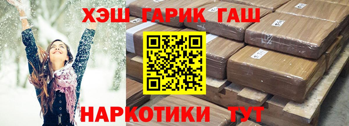 ГАШ VHQ Вольск