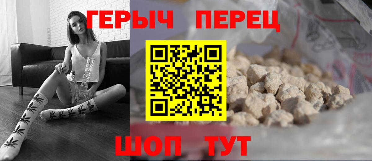 Героин VHQ  Вход с VPN  Героин  Вольск 