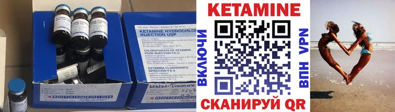 КЕТАМИН ketamine  Вольск 