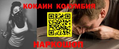 кокаин VHQ Бийск