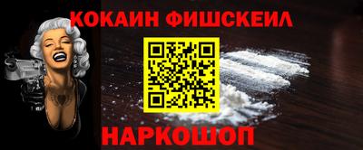 кокаин VHQ Бийск