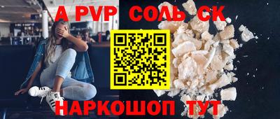 Альфа ПВП Берёзовский