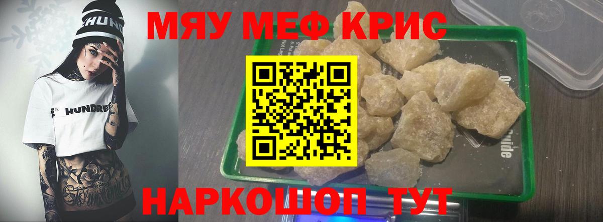 Мефедрон  МЕФ 4 MMC  Вход с VPN  Вольск  МЕФ VHQ 