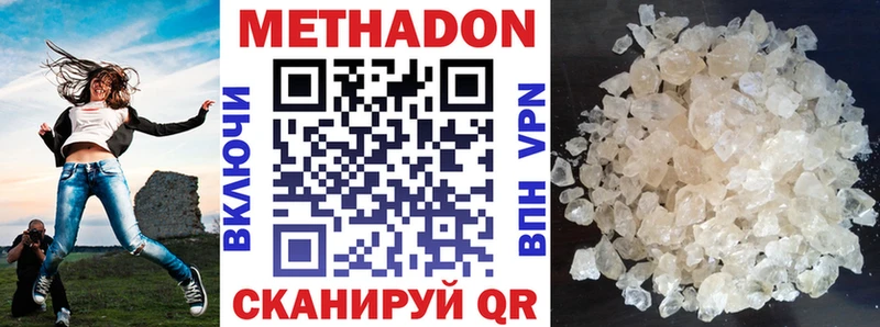 Метадон VHQ  Вольск 