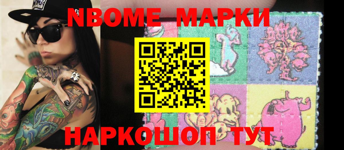 Вольск  Наркотические марки 1,5мг  Вход с VPN 