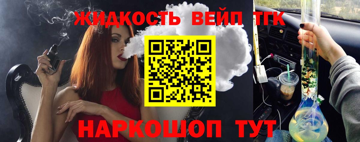 ТГК концентрат Вольск