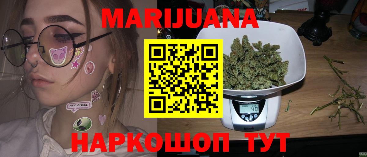 Конопля OG Kush  Вход с VPN  МАРИХУАНА VHQ  Каннабис VHQ  Вольск  Шишки марихуана планчик 